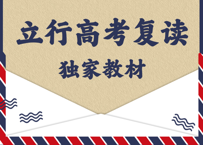 高考复读辅导学校学费地址在哪里？实操培训