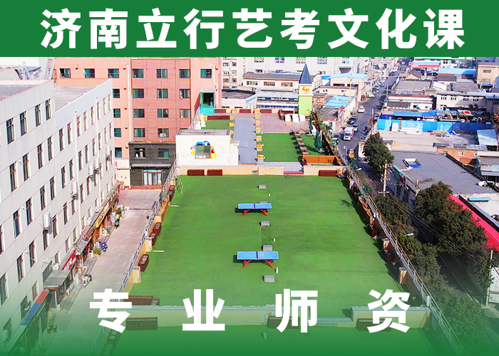 艺术生文化课培训学校价格保证学会