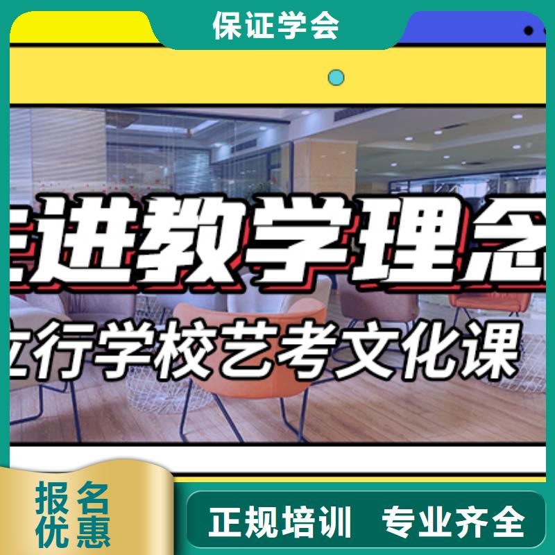 艺术生文化课培训学校排行正规学校