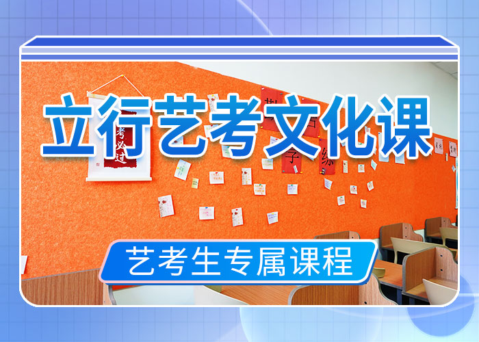 山东省同城立行学校艺考生文化课补习学校专业的