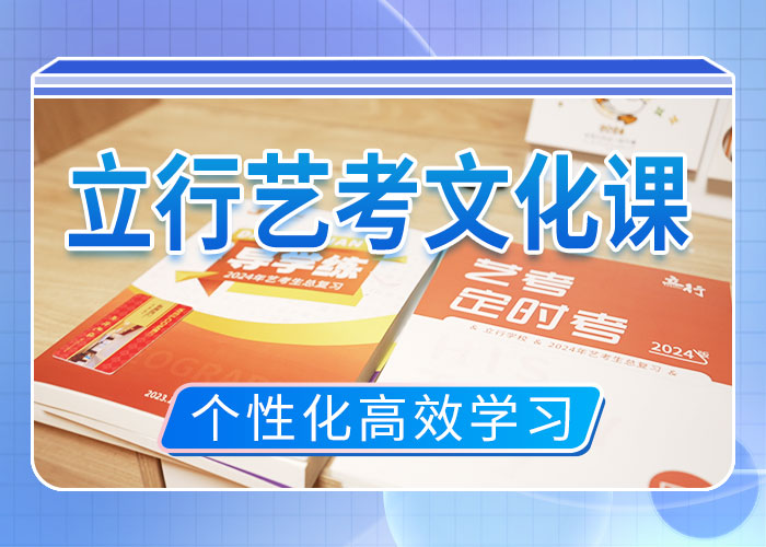 艺考文化课集训高考复读清北班专业齐全