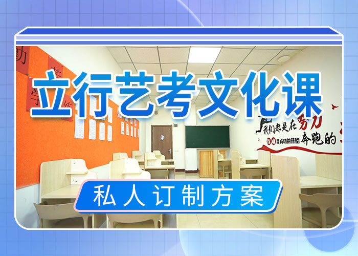 艺考文化课集训课程多样