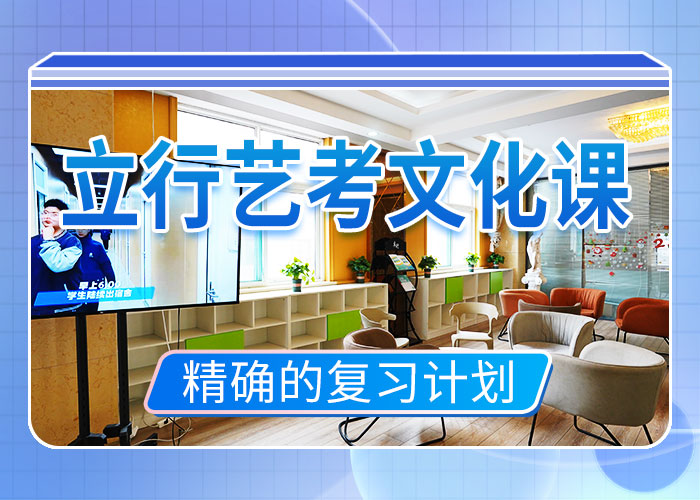 艺考文化课冲刺-高考免费试学