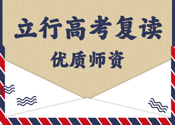 【 高考复读就业】