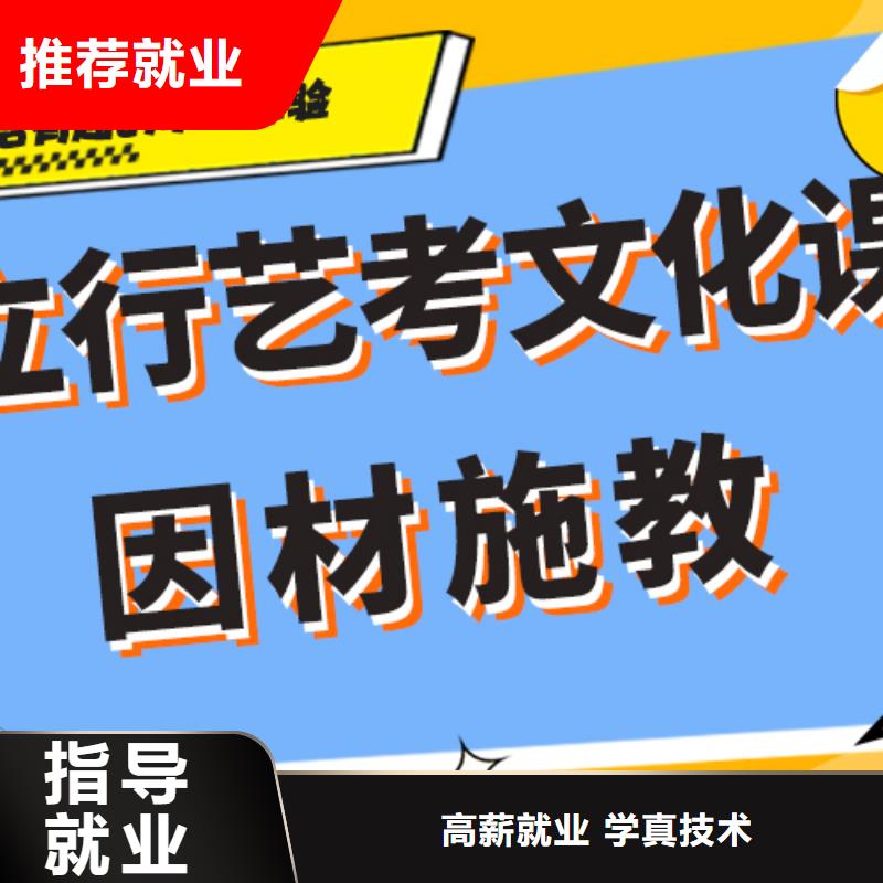 艺术生文化课集训冲刺哪里好制定提分曲线实操教学