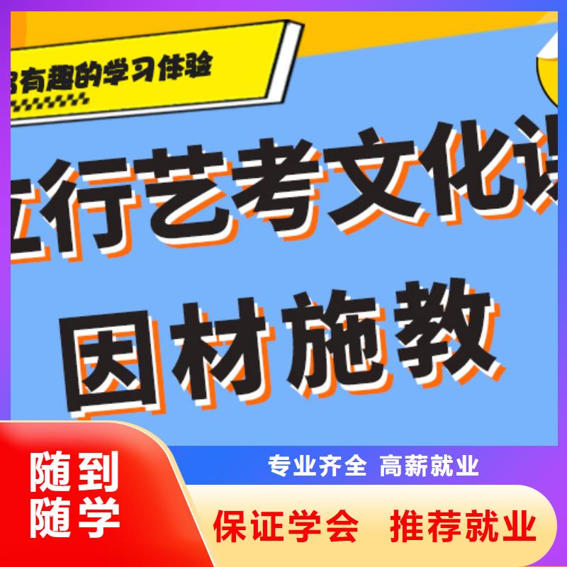 艺术生文化课培训机构学费多少钱学真本领