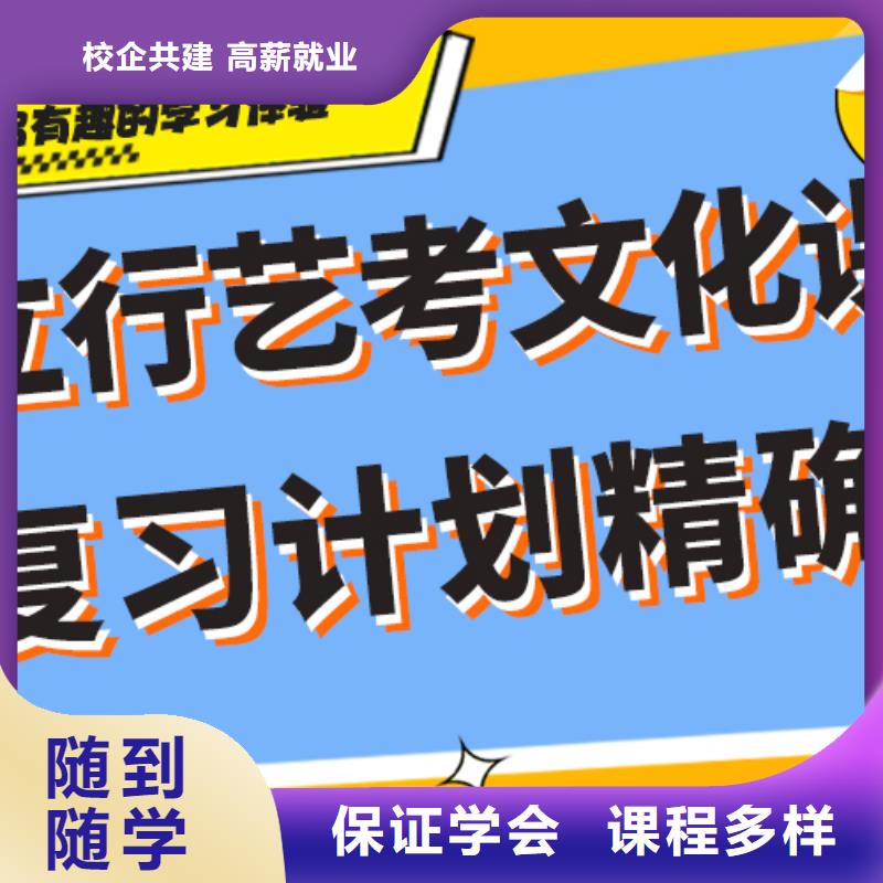 艺术生文化课辅导集训学费精品小班附近公司