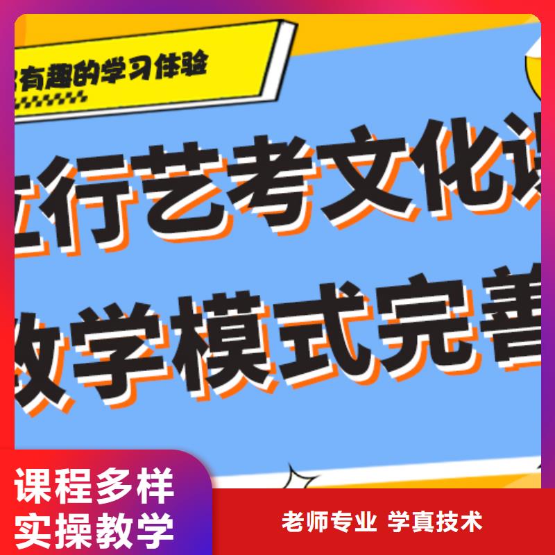 艺考生文化课培训补习收费明细制定提分曲线附近制造商