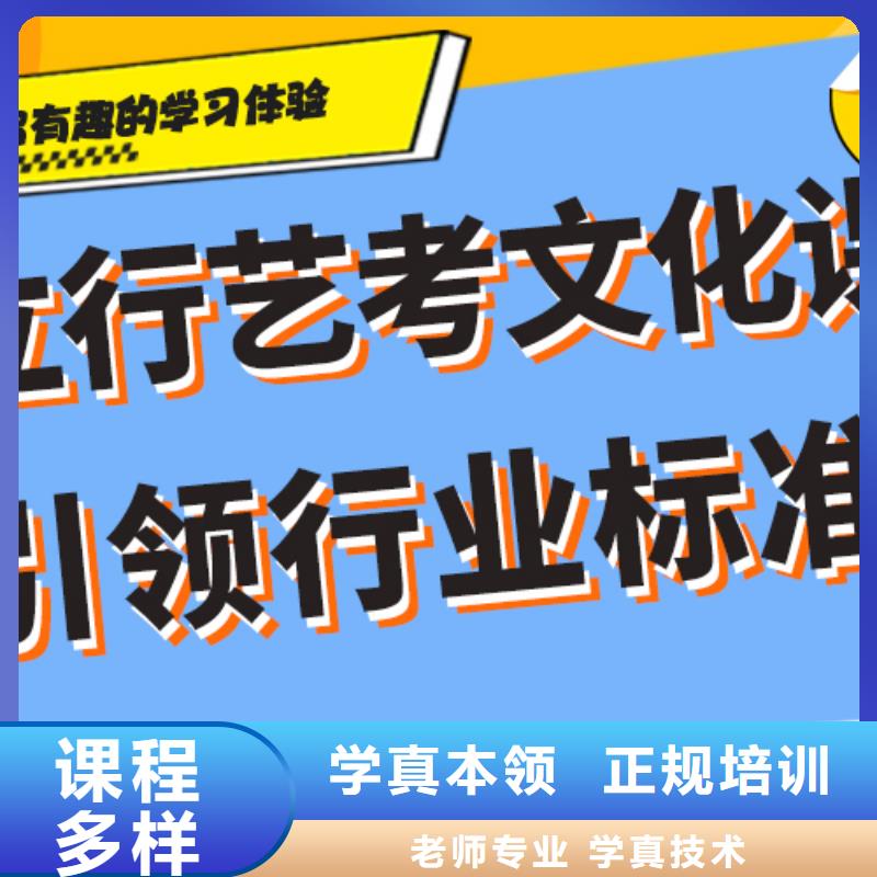 艺术生文化课培训学校排名精品小班指导就业