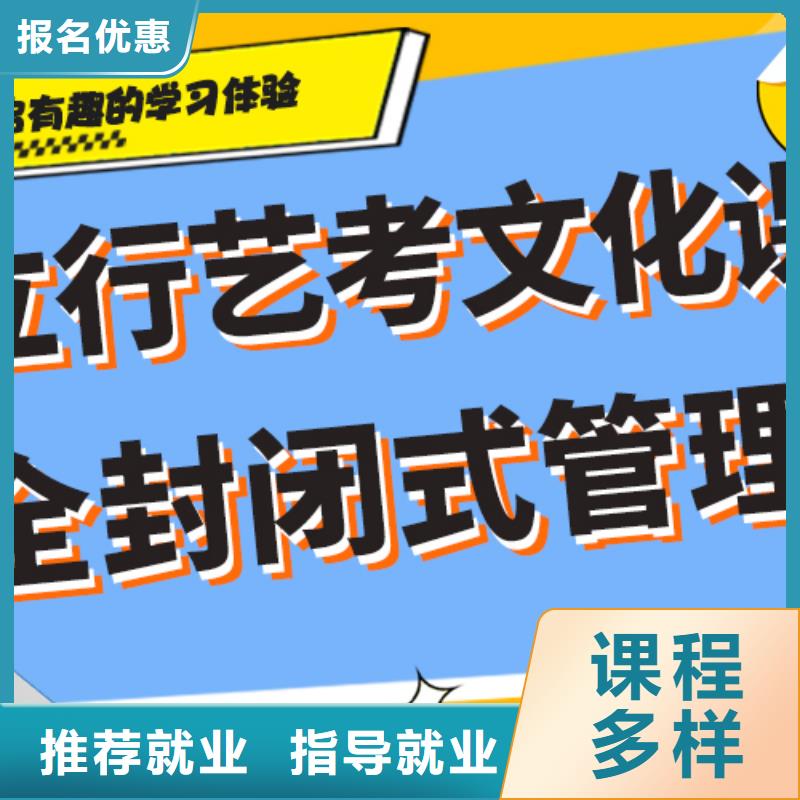 艺术生文化课集训冲刺费用同城厂家