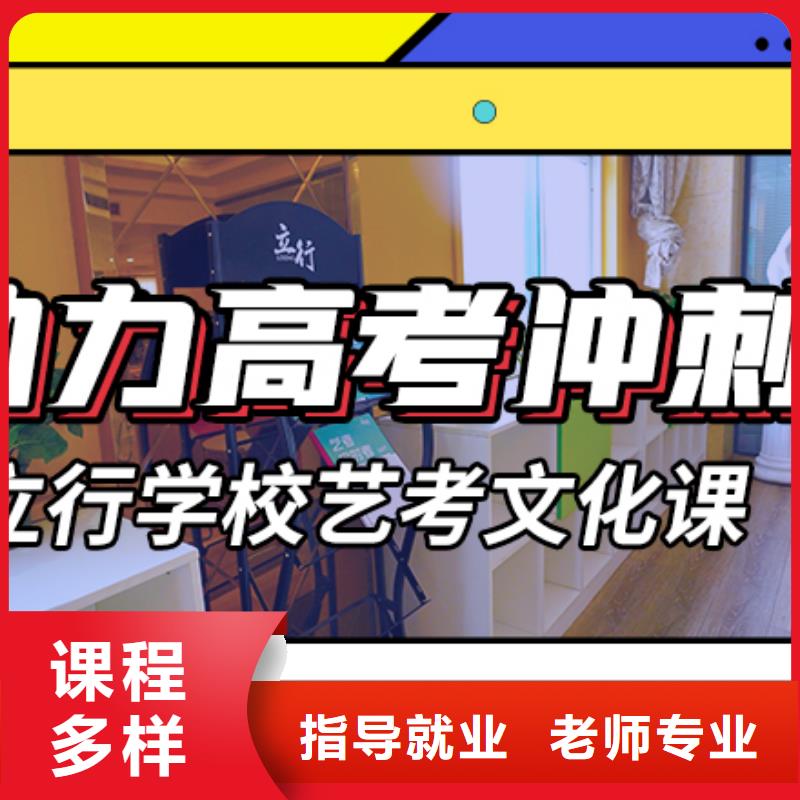 艺考生文化课补习学校排行省重点老师教学免费试学