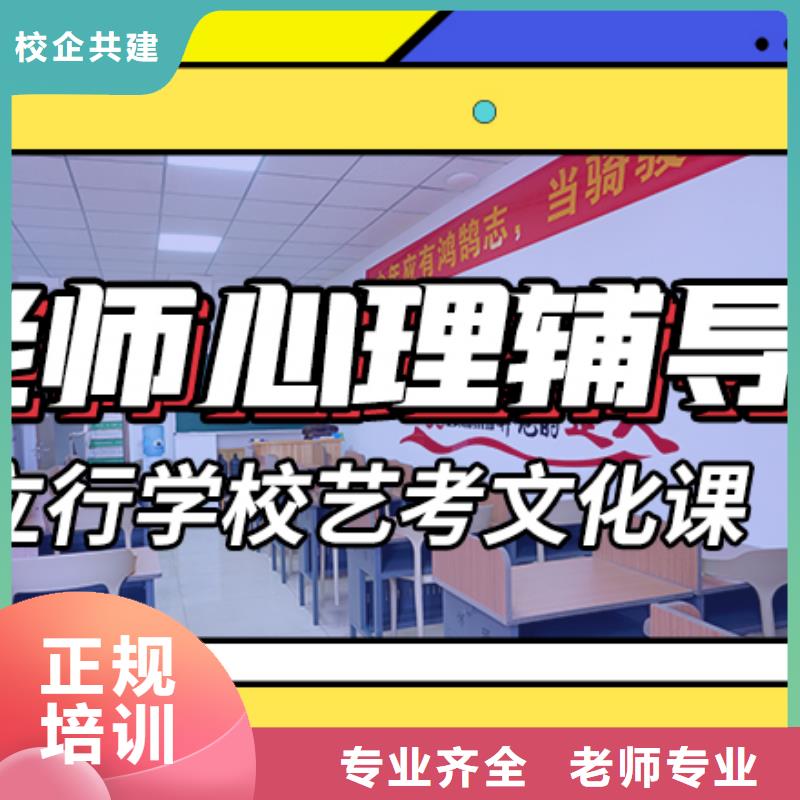 艺术生文化课补习机构一览表强大的师资配备推荐就业