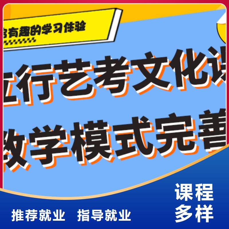 艺考生文化课培训补习排行榜小班授课模式[本地]品牌