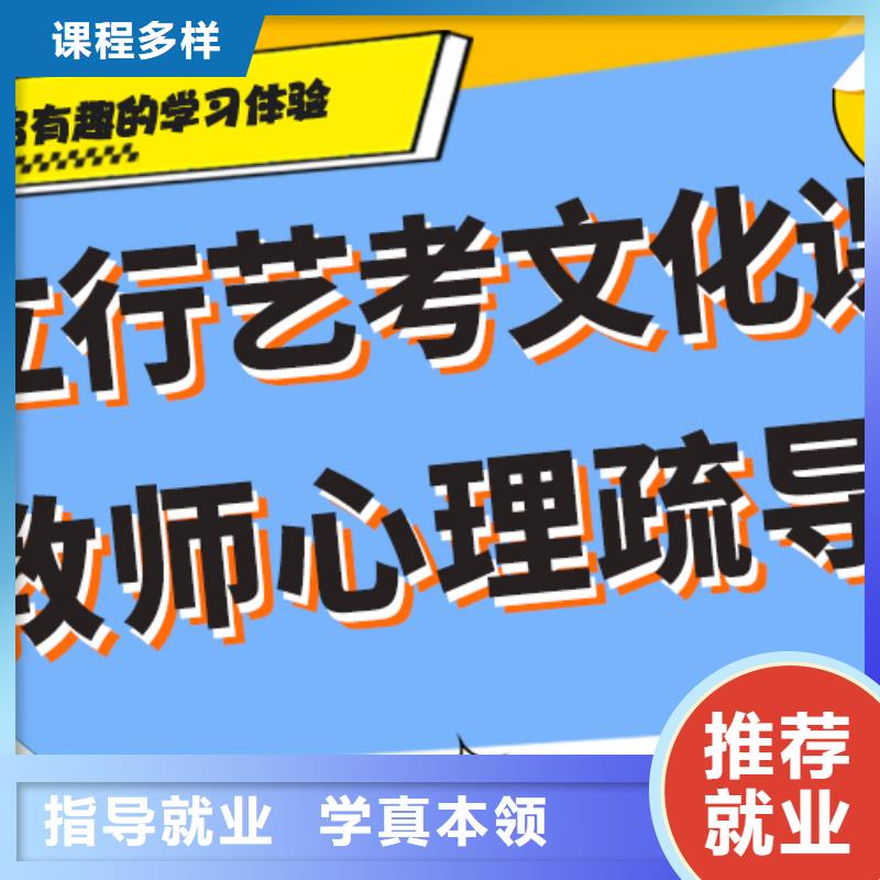 艺考生文化课补习学校费用强大的师资配备校企共建