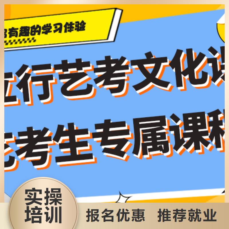 艺术生文化课补习学校有哪些个性化辅导教学实操培训