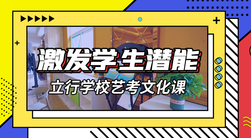 ​艺术生文化课培训学校多少钱精品小班课堂同城生产厂家