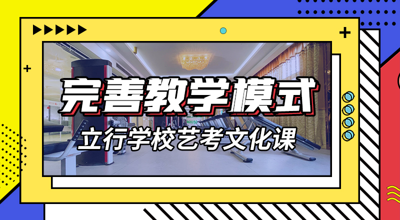 艺考生文化课集训冲刺排行榜艺考生文化课专用教材学真本领