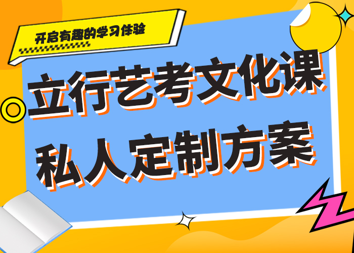 怎么样艺考生文化课补习机构专职班主任老师全天指导