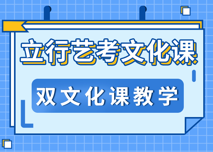 艺术生文化课培训机构价格一线名师授课