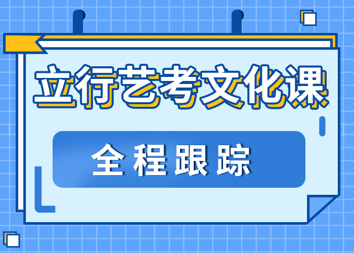 艺考生文化课培训学校排名小班授课模式手把手教学