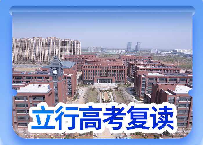 高考复读培训高三集训实操教学