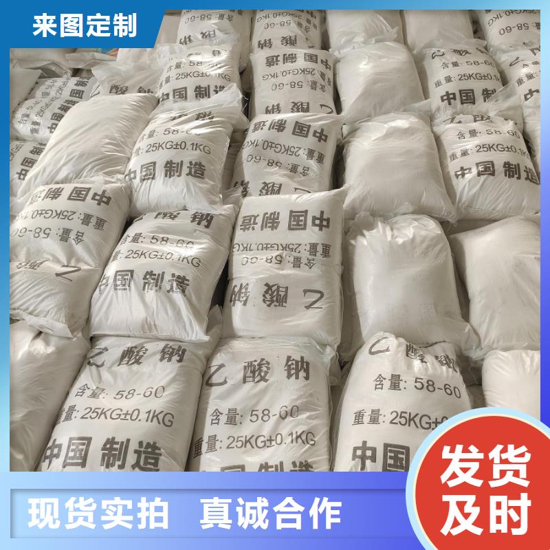 乙酸钠一吨也是批发价-用心做产品产品实拍