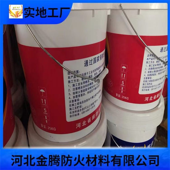 非膨胀厚型防火涂料批发价格质量为本