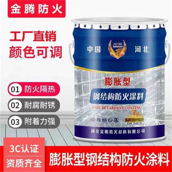 超薄型钢结构防火涂料现货直供好品质经得住考验