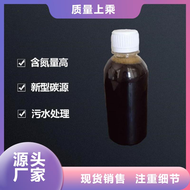 新型复合碳源供应