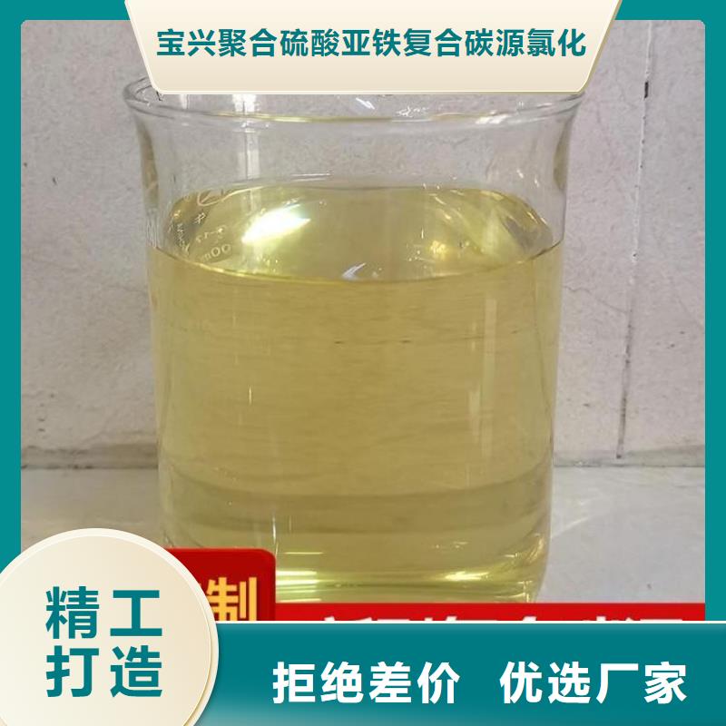 碳源【聚合氯化铝工业级】精工细作品质优良
