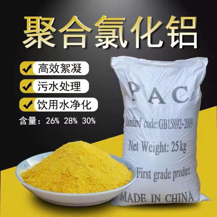 滚筒式PAC销量全国