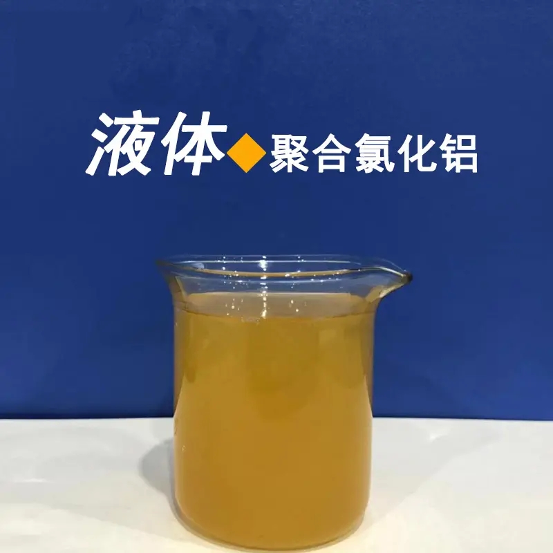  聚合氯化铝订制批发