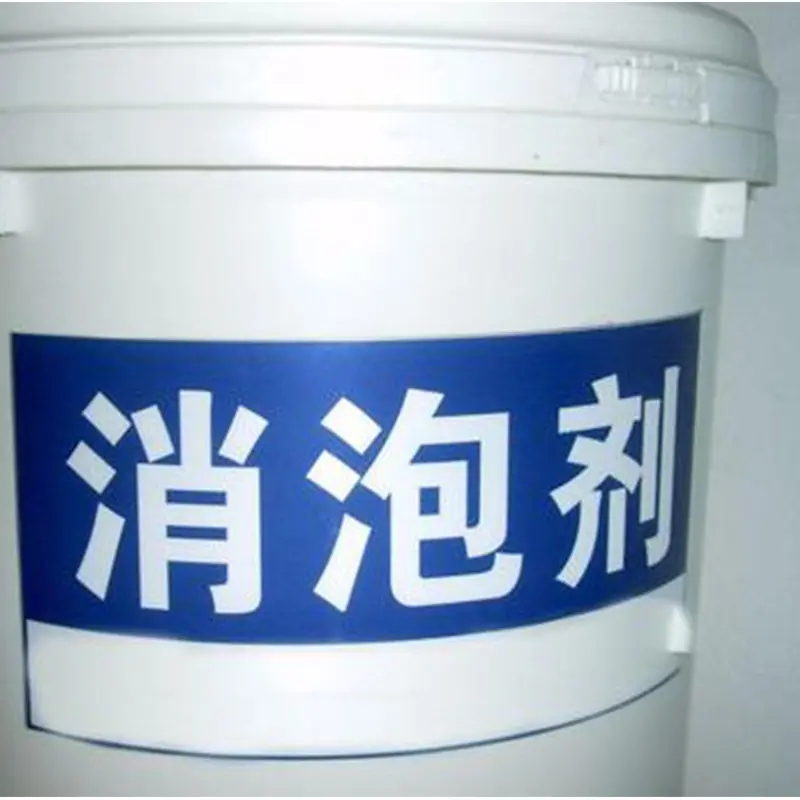 消泡剂PAM闪电发货