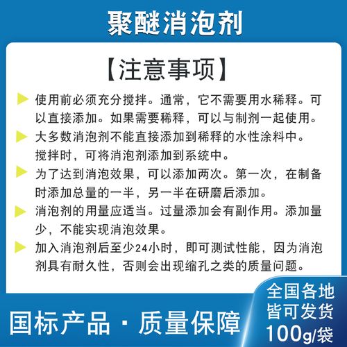 有机化合物消泡剂在线报价当地生产商