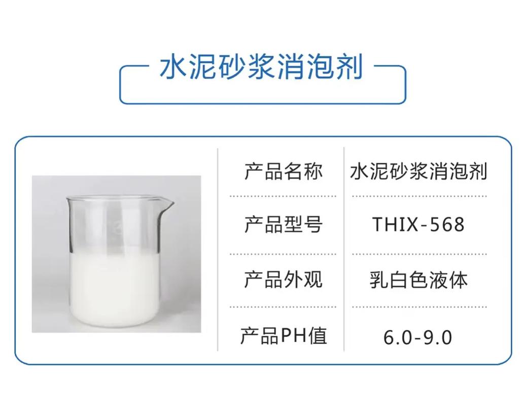 树脂消泡剂工厂直销附近服务商