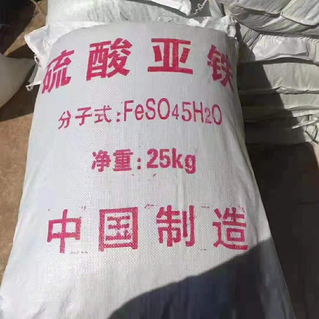 硫酸亚铁源厂直销