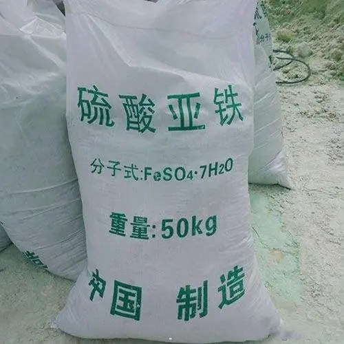 硫酸亚铁多种规格库存充足