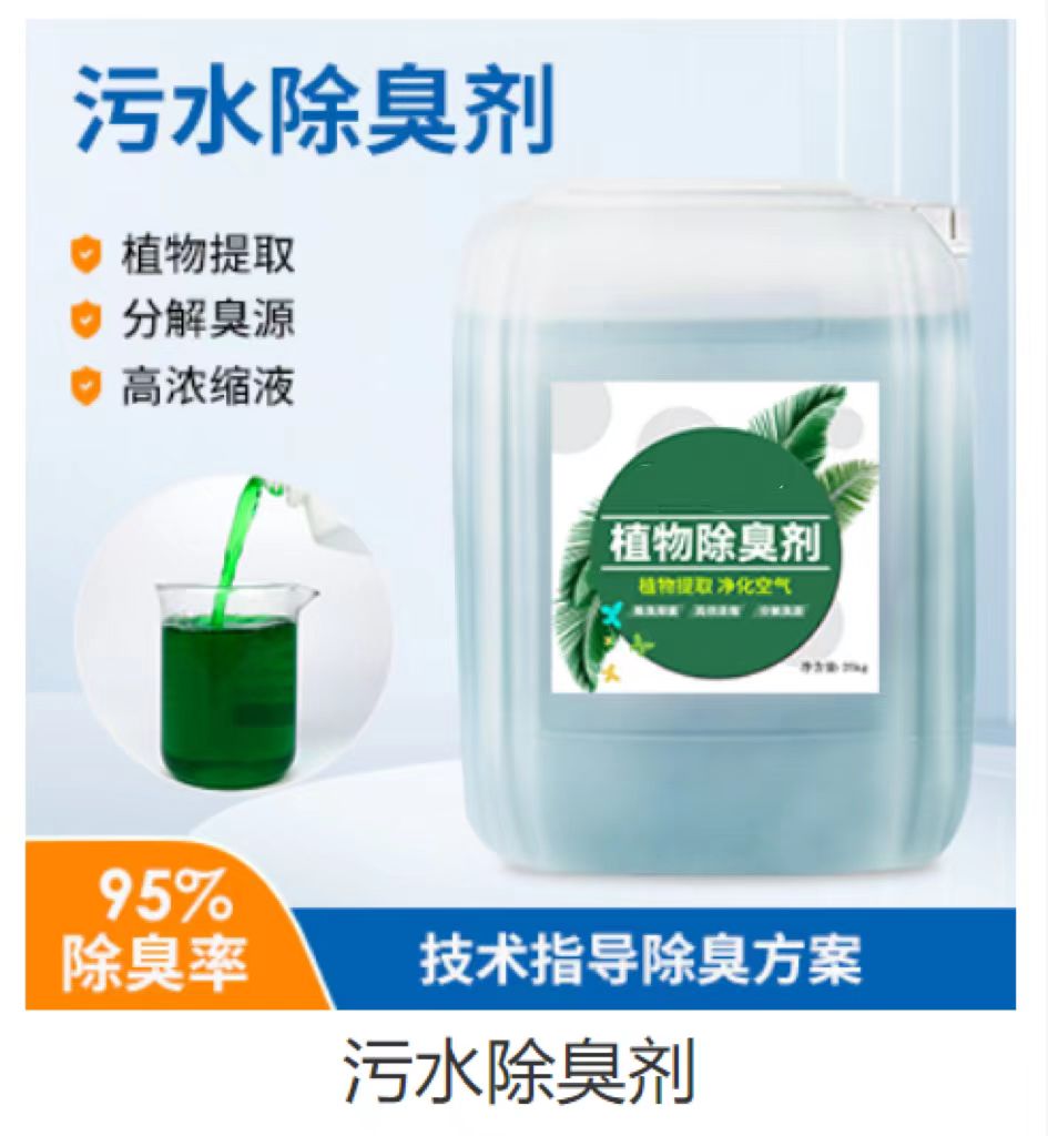 除臭剂高纯聚合氯化铝合作共赢