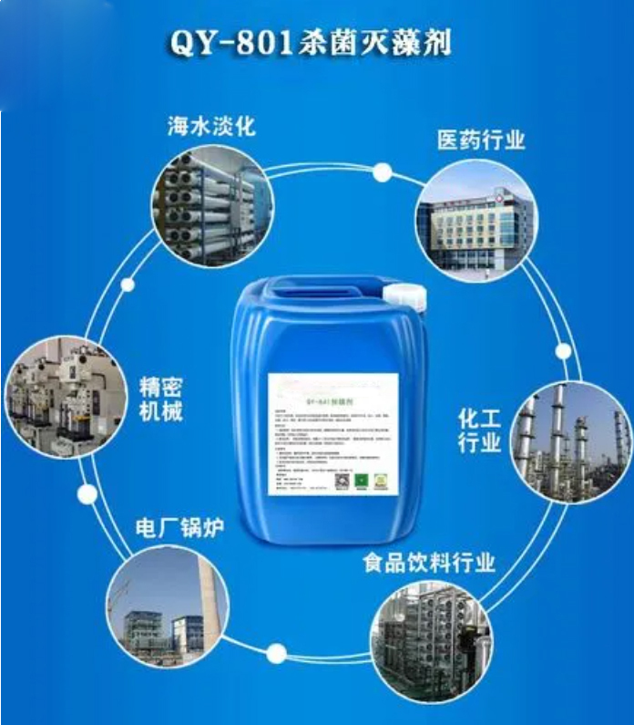  杀菌灭藻剂精致工艺