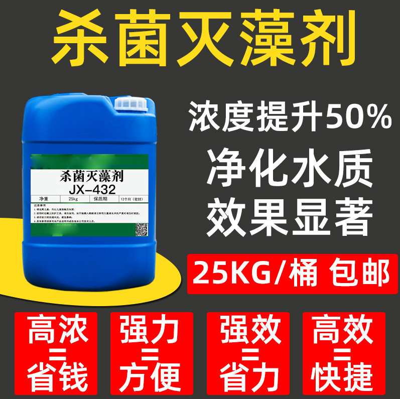 杀菌灭藻剂新型复合碳源源头厂源头货