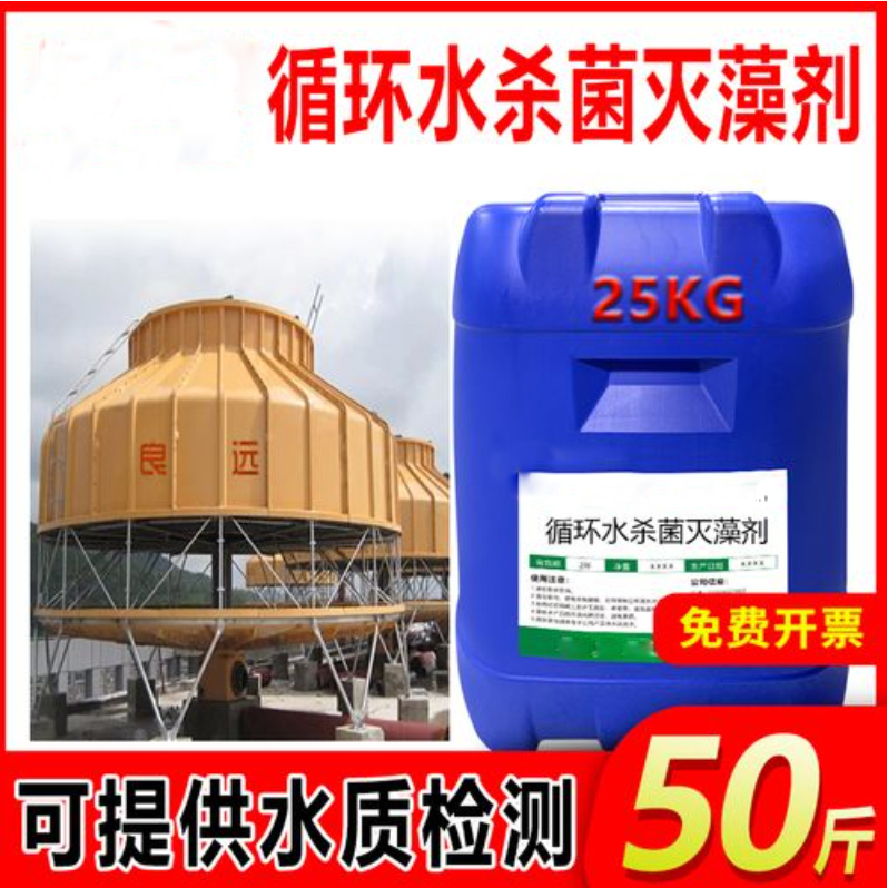 杀菌灭藻剂价格实惠