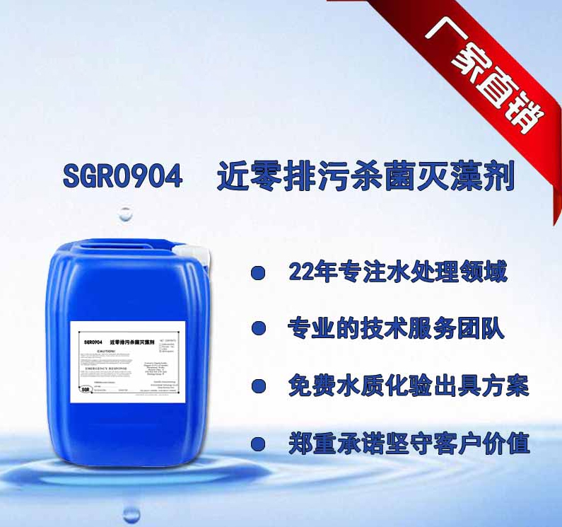 杀菌灭藻剂新型复合碳源精选货源