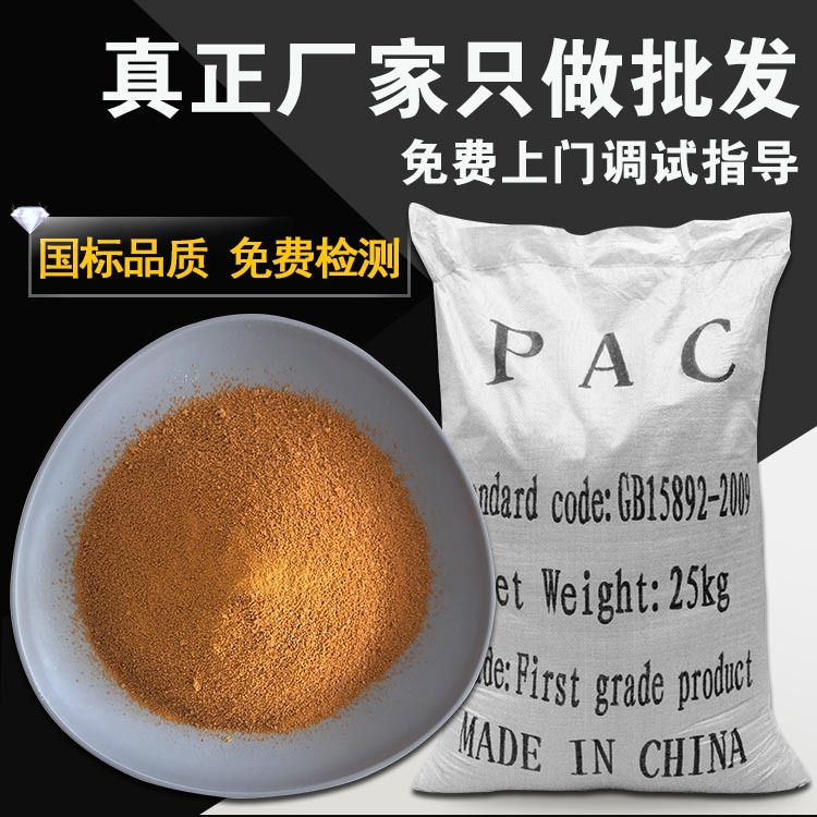 水处理聚合氯化铝质量可靠的厂家