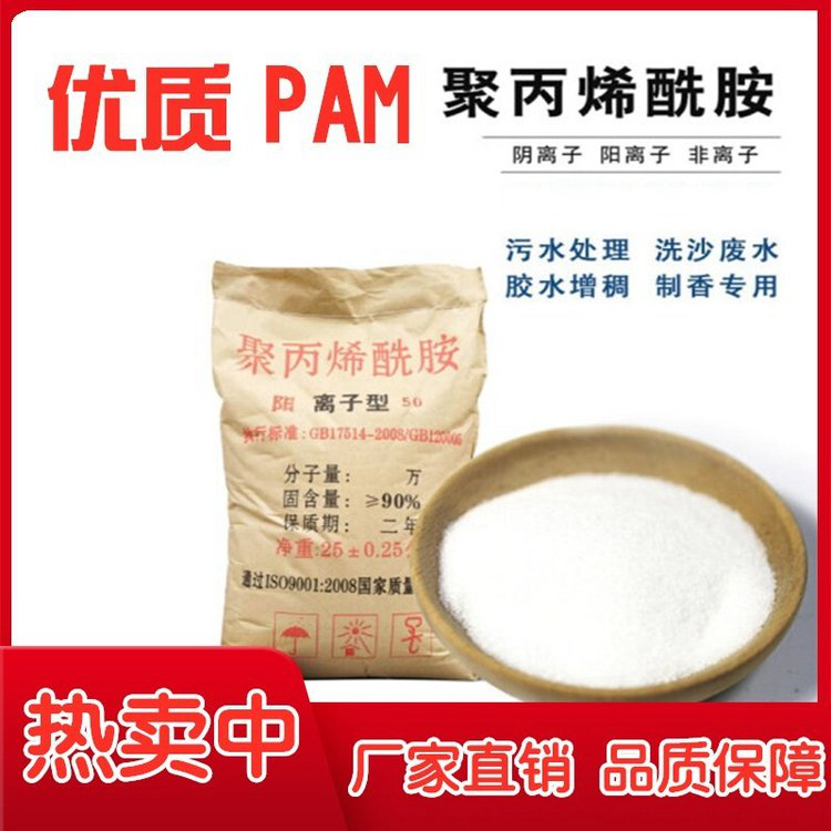 现货供应聚合氯化铝水处理剂_实力厂家