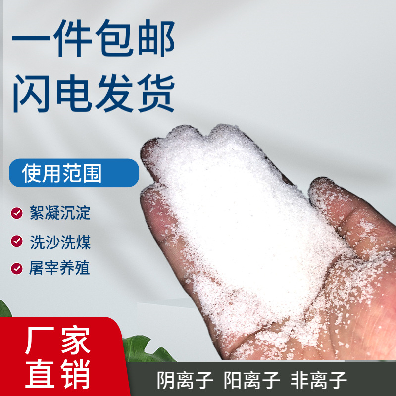 专业销售聚丙烯酰胺厂家-省钱