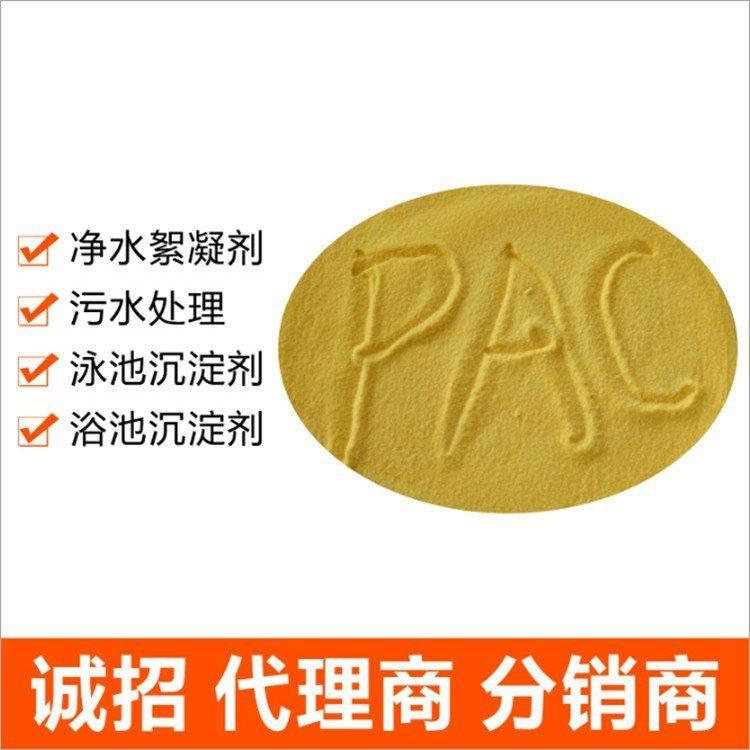 【pac】有机硫TMT-15厂家生产厂家水碧清半软性填料