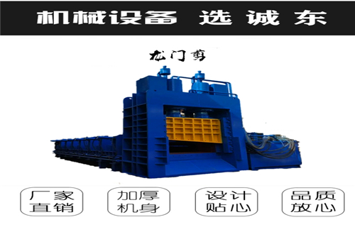 龙门剪切机多年经验值得信赖